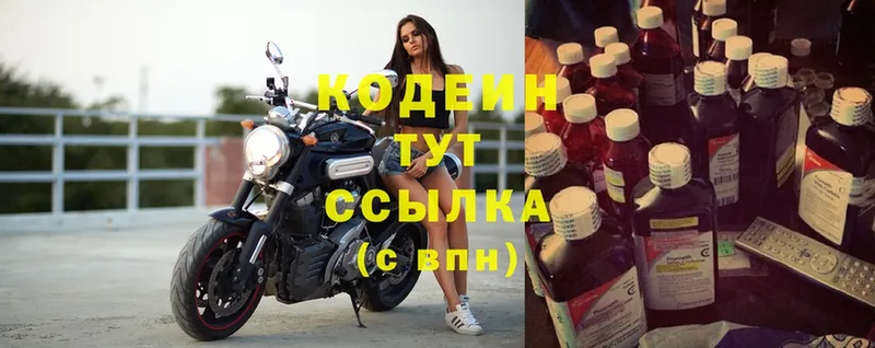 даркнет сайт  Константиновск  Кодеин Purple Drank 