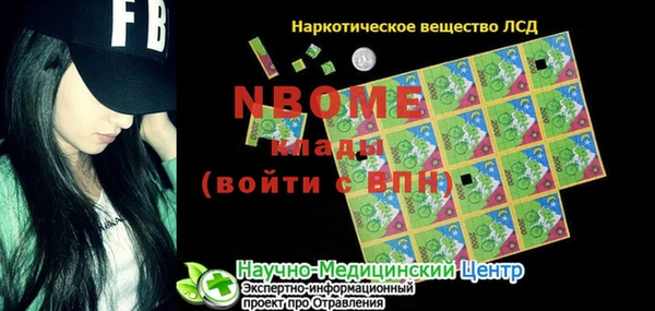 марки nbome Богородицк