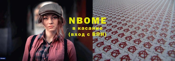 марки nbome Богородицк