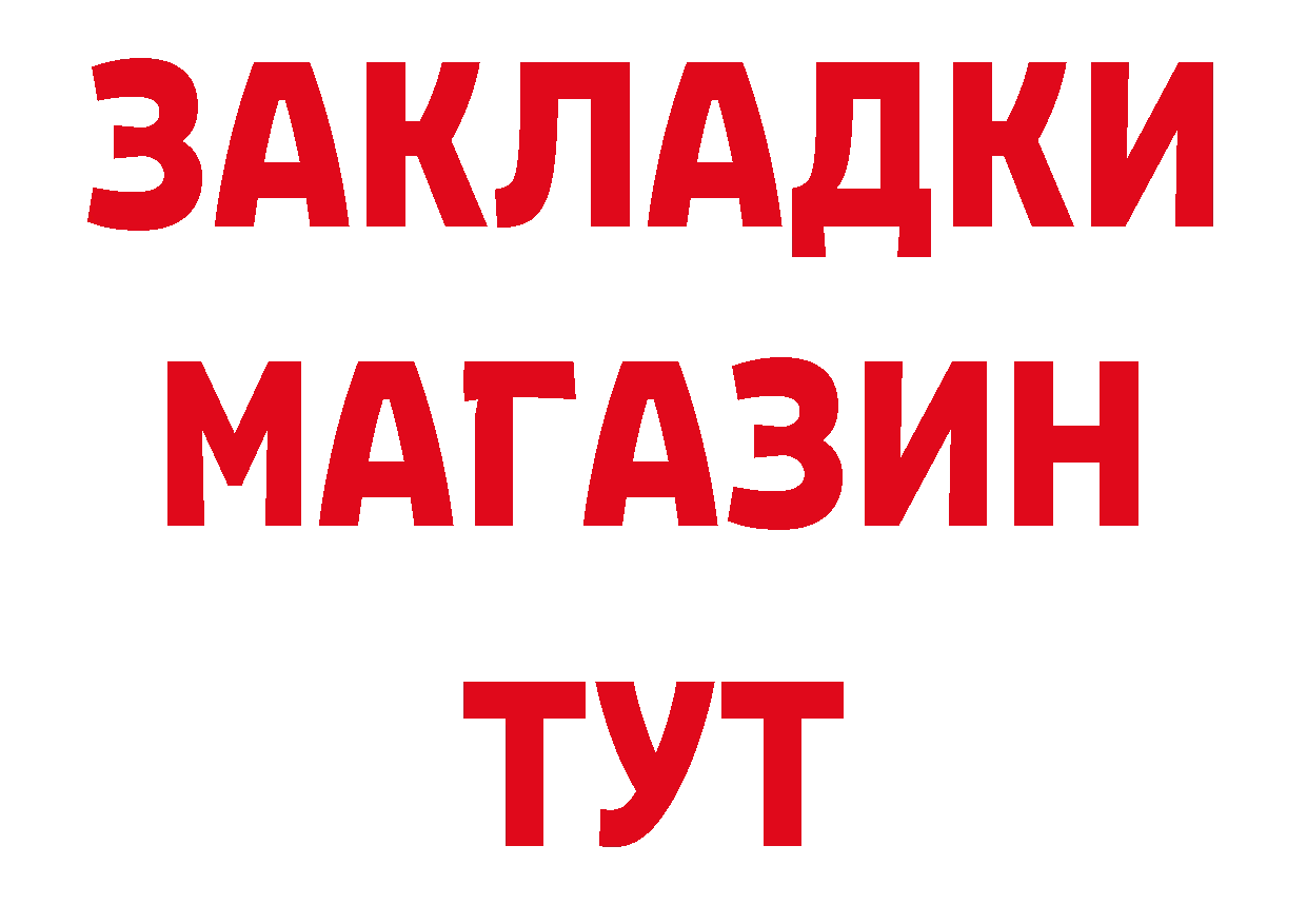 Бутират Butirat рабочий сайт сайты даркнета mega Константиновск