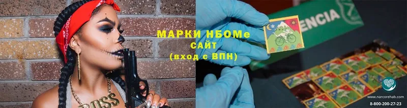 Марки NBOMe 1500мкг  Константиновск 